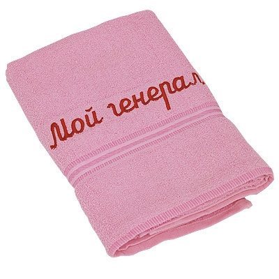 Полотенце махровое "Мой генерал", цвет: розовый, 70 см х 140 см см Цвет: розовый Производитель: Россия инфо 3353j.