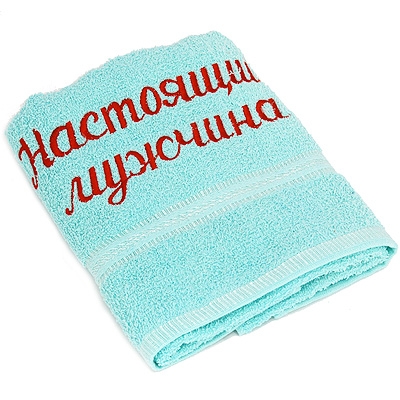 Полотенце махровое "Настоящий мужчина", 50 см х 100 см, цвет: бирюзовый см Цвет: бирюзовый Производитель: Россия инфо 9947l.