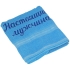 Полотенце махровое "Настоящий мужчина", цвет: голубой, 50 см х 100 см см Цвет: голубой Производитель: Россия инфо 10798c.
