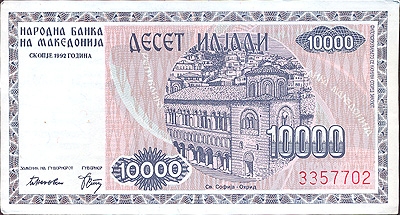 Купюра "10000 динар" Македония, 1992 год 14,3 см Сохранность очень хорошая инфо 12614g.