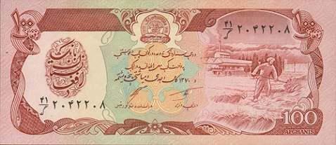 Купюра "100 афгани" Афганистан, 1939 год чего там утвердилась монополия афгани инфо 12617g.